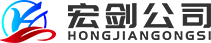 南京宏剑公司官网 